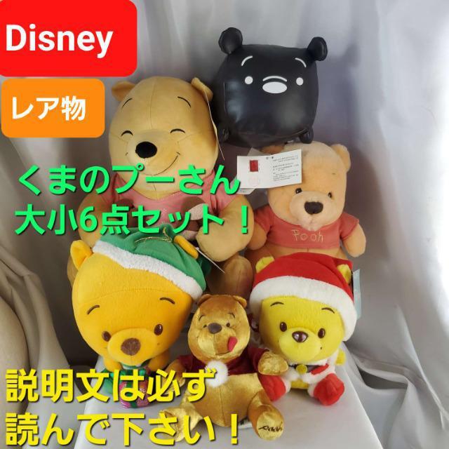 込み★ディズニー★くまのプーさんレアぬいぐるみ6点セット★オマケ付き < おもちゃ  込み★ディズニー★くまのプーさんレアぬいぐるみ6点セット★オマケ付き  < おもちゃの