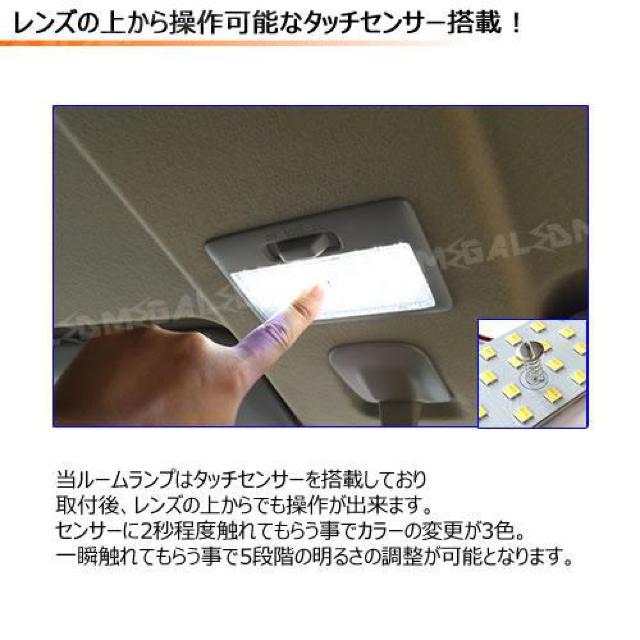 mLED】パレット MK21S系 対応 タッチセンサー付 53連 LED ルームランプセット < 自動車/バイク mLED】パレット MK21S系 対応 タッチセンサー付 53連 LED ルームランプセット < 自動車/バイク