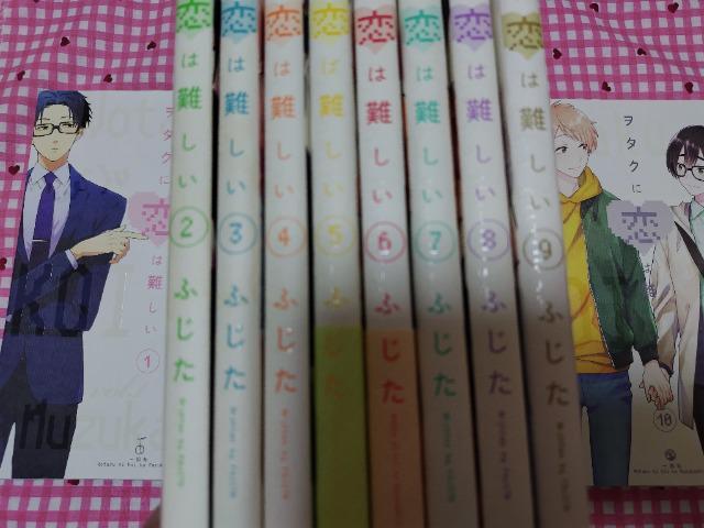 ヲタクに恋は難しい @~I巻/ふじた < アニメ/コミック/キャラクター  ヲタクに恋は難しい @~I巻/ふじた  < アニメ/コミック/キャラクターの