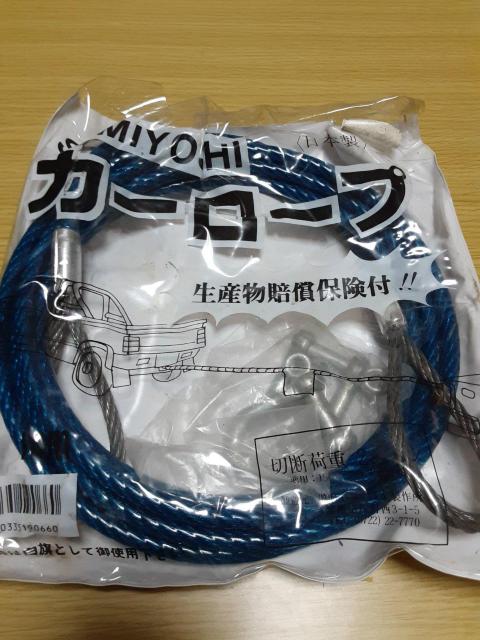けん引ワイヤー(軽〜2t) < 自動車/バイク けん引ワイヤー(軽〜2t) < 自動車/バイク