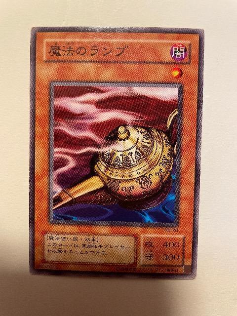 遊戯王【闇・魔法のランプ】 < トレーディングカード 遊戯王【闇・魔法のランプ】 < トレーディングカードの