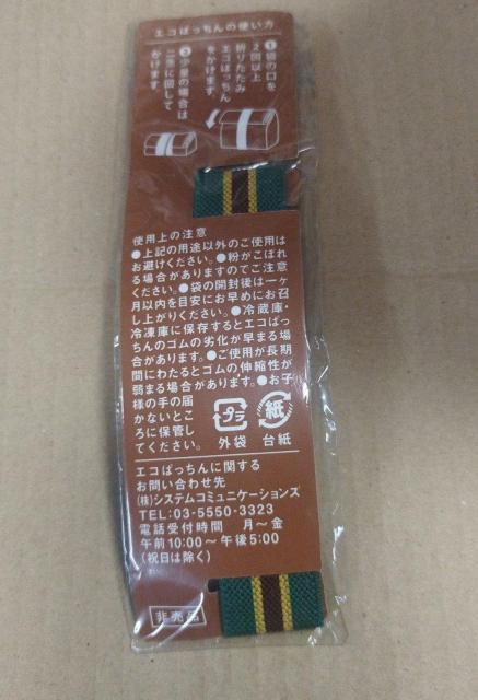 Blendy ブレンディ 袋を留めるエコパッチン ゴム製 < インテリア/ライフ  Blendy ブレンディ 袋を留めるエコパッチン ゴム製 < インテリア/ライフの