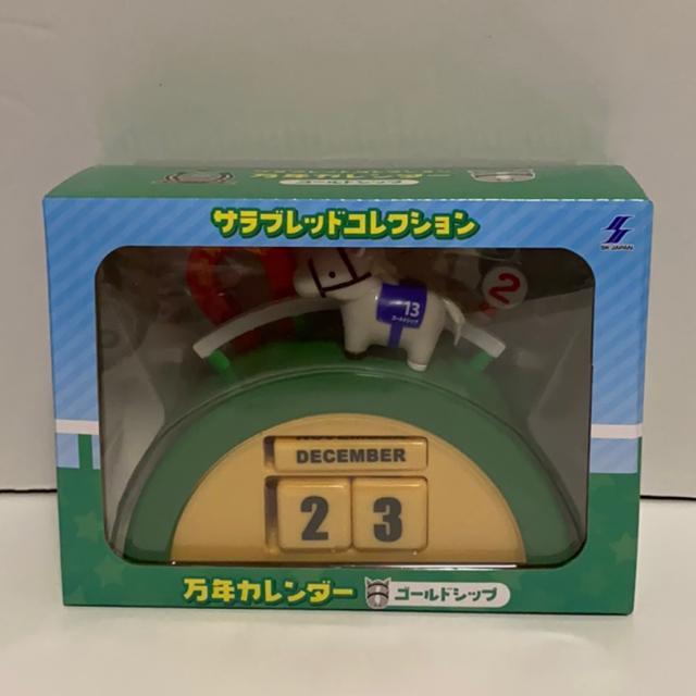 サラブレッドコレクション☆万年カレンダー < おもちゃ  サラブレッドコレクション☆万年カレンダー  < おもちゃの