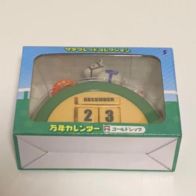 サラブレッドコレクション☆万年カレンダー < おもちゃ  サラブレッドコレクション☆万年カレンダー < おもちゃの