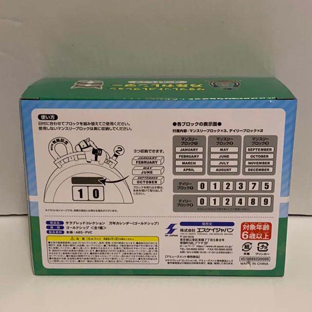 サラブレッドコレクション☆万年カレンダー < おもちゃ  サラブレッドコレクション☆万年カレンダー < おもちゃの