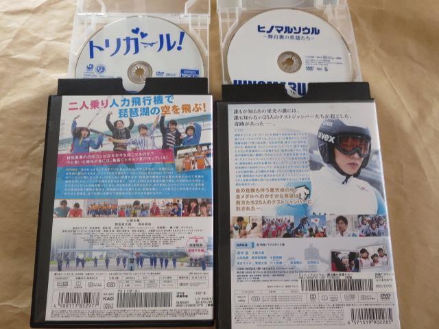 中古DVD2本 トリガール ヒノマルソウル 土屋太鳳 レンタル品 < CD/DVD/ビデオ  中古DVD2本 トリガール ヒノマルソウル 土屋太鳳 レンタル品 < CD/DVD/ビデオの