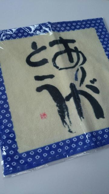 新品未開封☆相田みつをタオルハンカチ★ありがとう☆ < 女性ファッション  新品未開封☆相田みつをタオルハンカチ★ありがとう☆ < 女性ファッションの
