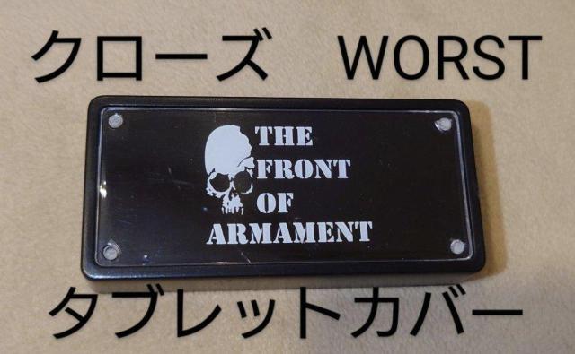 タブレットカバー クローズ WORST 武装戦線 Cフリスク < アニメ/コミック/キャラクター タブレットカバー クローズ WORST 武装戦線 Cフリスク < アニメ/コミック/キャラクターの