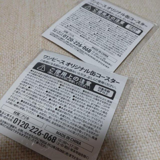 ワンピース オリジナル缶コースターセット < インテリア/ライフ ワンピース オリジナル缶コースターセット < インテリア/ライフの