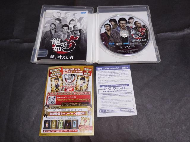 PS3 龍が如く5 夢、叶えし者 / チラシ付き < ゲーム本体/ソフト  PS3 龍が如く5 夢、叶えし者 / チラシ付き < ゲーム本体/ソフトの