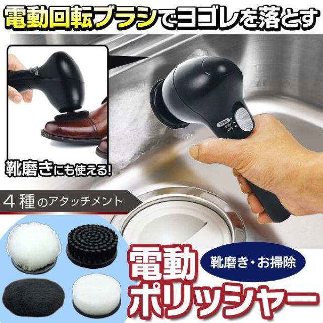 電動ポリッシャー コードレス  革靴 ヘッドライト  磨き < 自動車/バイク 電動ポリッシャー コードレス  革靴 ヘッドライト  磨き < 自動車/バイク