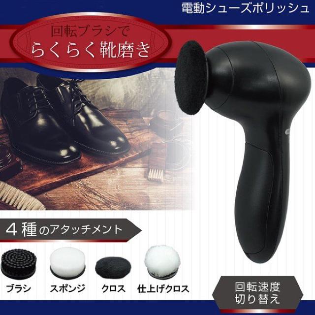 電動ポリッシャー コードレス  革靴 ヘッドライト  磨き < 自動車/バイク 電動ポリッシャー コードレス  革靴 ヘッドライト  磨き < 自動車/バイク