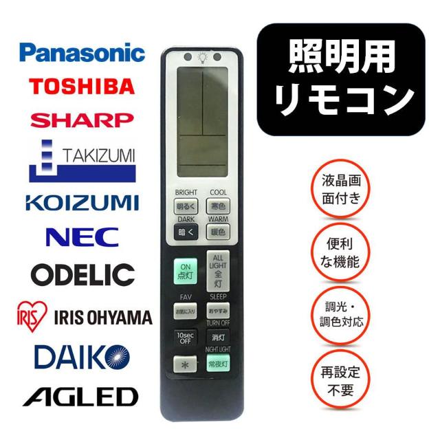 照明 リモコン 電気  リモコン互換 代用 パナソニック 予備 汎用 ライトリモコン LED 蛍光灯 シーリングライト 調光調色 < 家電/AV  照明 リモコン 電気  リモコン互換 代用 パナソニック 予備 汎用 ライトリモコン LED 蛍光灯 シーリングライト 調光調色  < 家電/AVの