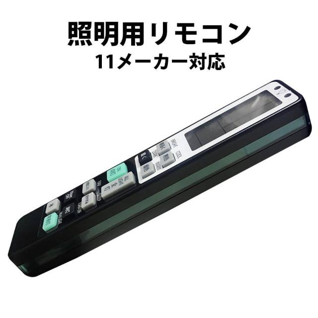 照明 リモコン 電気  リモコン互換 代用 パナソニック 予備 汎用 ライトリモコン LED 蛍光灯 シーリングライト 調光調色 < 家電/AV  照明 リモコン 電気  リモコン互換 代用 パナソニック 予備 汎用 ライトリモコン LED 蛍光灯 シーリングライト 調光調色 < 家電/AVの