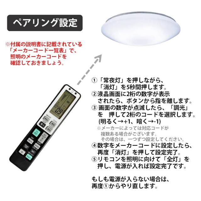照明 リモコン 電気  リモコン互換 代用 パナソニック 予備 汎用 ライトリモコン LED 蛍光灯 シーリングライト 調光調色 < 家電/AV  照明 リモコン 電気  リモコン互換 代用 パナソニック 予備 汎用 ライトリモコン LED 蛍光灯 シーリングライト 調光調色 < 家電/AVの