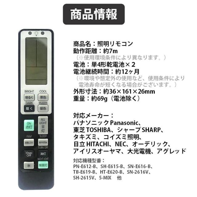 照明 リモコン 電気  リモコン互換 代用 パナソニック 予備 汎用 ライトリモコン LED 蛍光灯 シーリングライト 調光調色 < 家電/AV  照明 リモコン 電気  リモコン互換 代用 パナソニック 予備 汎用 ライトリモコン LED 蛍光灯 シーリングライト 調光調色 < 家電/AVの