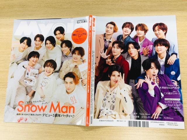 Snow Man 1/22 Myojo&TTVKChETVKChPLUS LIVEXyVEQLAP!؂蔲 