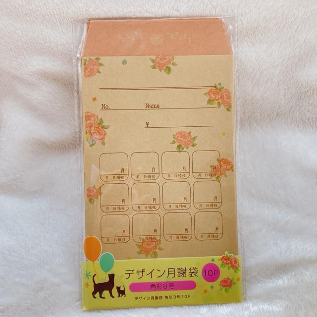 新品 月謝袋 薔薇 バラ 1年分 10枚 封筒 封筒貯金 節約 袋貯金 やりくり N2m < インテリア/ライフ  新品 月謝袋 薔薇 バラ 1年分 10枚 封筒 封筒貯金 節約 袋貯金 やりくり N2m  < インテリア/ライフの