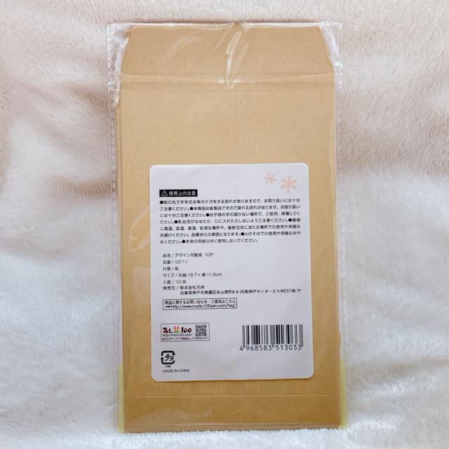 新品 月謝袋 薔薇 バラ 1年分 10枚 封筒 封筒貯金 節約 袋貯金 やりくり N2m < インテリア/ライフ  新品 月謝袋 薔薇 バラ 1年分 10枚 封筒 封筒貯金 節約 袋貯金 やりくり N2m < インテリア/ライフの