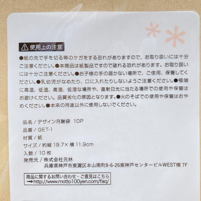 新品 月謝袋 薔薇 バラ 1年分 10枚 封筒 封筒貯金 節約 袋貯金 やりくり N2m < インテリア/ライフ  新品 月謝袋 薔薇 バラ 1年分 10枚 封筒 封筒貯金 節約 袋貯金 やりくり N2m < インテリア/ライフの