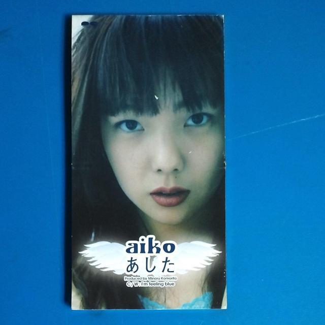 aiko シングルCD あした < タレントグッズ aiko シングルCD あした < タレントグッズの