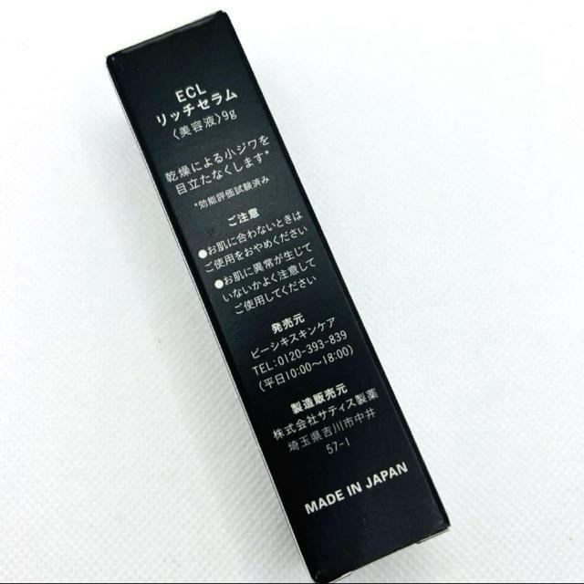 ハッカン シロサイ 白彩 白漢 白さい リッチセラム美容液クリーム < 香水/コスメ/ネイル  ハッカン シロサイ 白彩 白漢 白さい リッチセラム美容液クリーム < 香水/コスメ/ネイルの