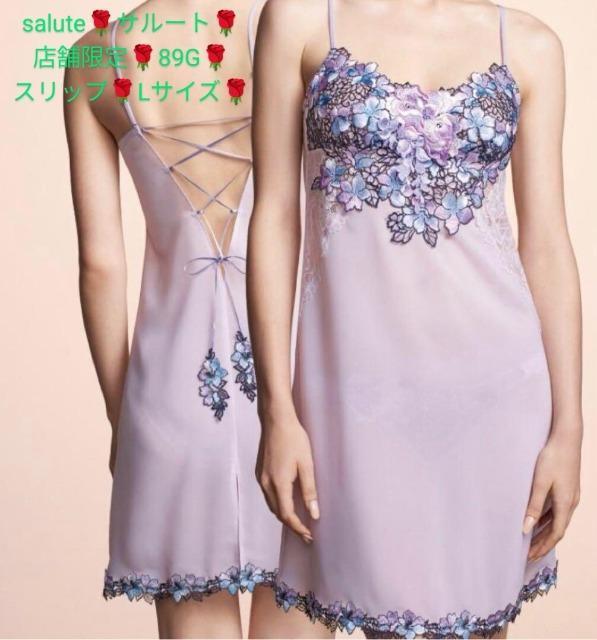 Wacoal/ワコール/salute/サルート/店舗限定/89G/スリップ/Lサイズ/PU/あさきゆめみし/平安絵巻/稀少品 < 女性ファッション Wacoal/ワコール/salute/サルート/店舗限定/89G/スリップ/Lサイズ/PU/あさきゆめみし/平安絵巻/稀少品 < 女性ファッションの