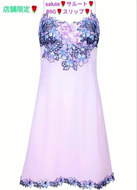 Wacoal/ワコール/salute/サルート/店舗限定/89G/スリップ/Lサイズ/PU/あさきゆめみし/平安絵巻/稀少品 < 女性ファッション Wacoal/ワコール/salute/サルート/店舗限定/89G/スリップ/Lサイズ/PU/あさきゆめみし/平安絵巻/稀少品 < 女性ファッションの