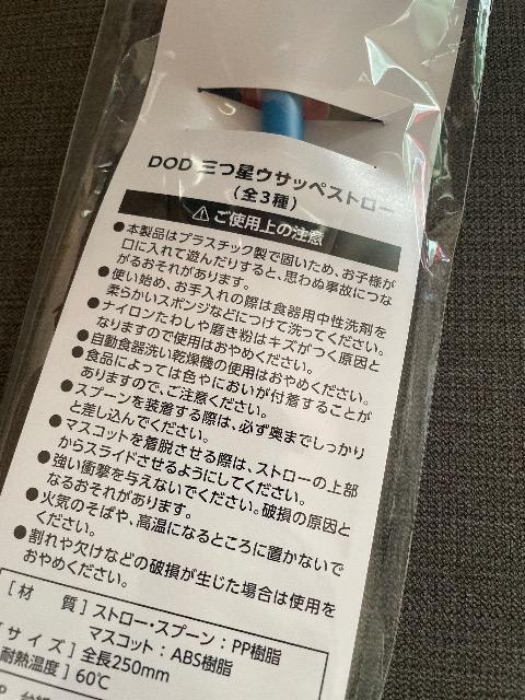 ♯新品♯ クラフトボス  三つ星 ウサッペ ストロー  ☆ブルー  フラッペを楽しむのにピッタリ < ホビー  ♯新品♯ クラフトボス  三つ星 ウサッペ ストロー  ☆ブルー  フラッペを楽しむのにピッタリ < ホビーの