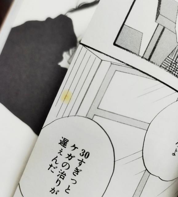 BL/コミック/くいもの処明楽/ヤマシタトモコ < アニメ/コミック/キャラクター BL/コミック/くいもの処明楽/ヤマシタトモコ < アニメ/コミック/キャラクターの