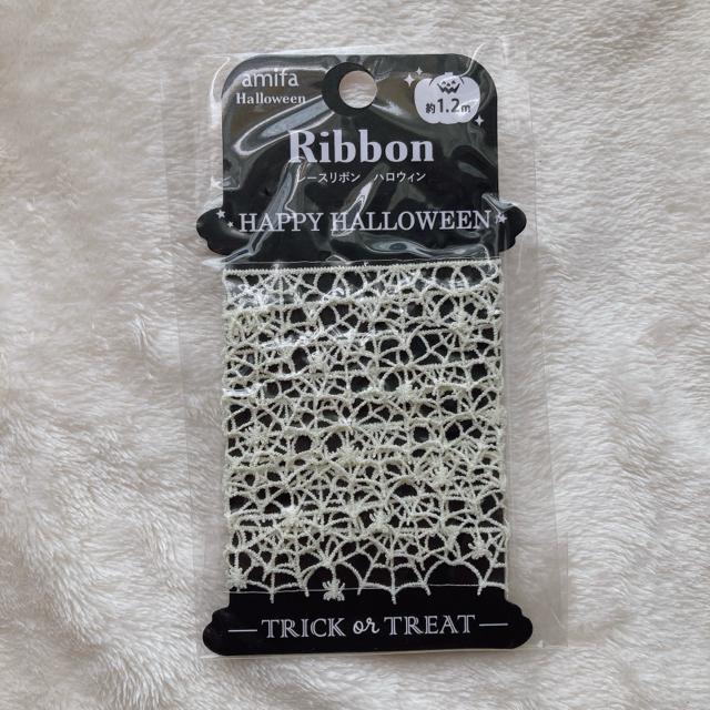 新品 ハロウィン くもの巣 レースリボン 約1.2m 白 2袋 ハンドメイド N2m < ペット/手芸/園芸  新品 ハロウィン くもの巣 レースリボン 約1.2m 白 2袋 ハンドメイド N2m < ペット/手芸/園芸の