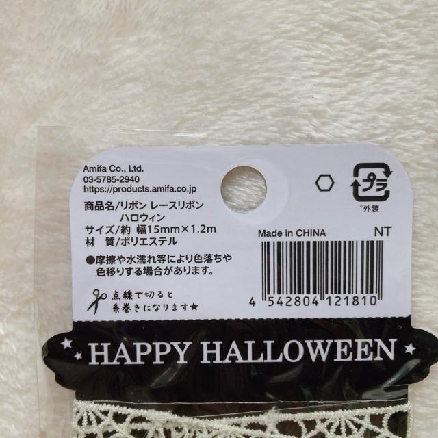新品 ハロウィン くもの巣 レースリボン 約1.2m 白 2袋 ハンドメイド N2m < ペット/手芸/園芸  新品 ハロウィン くもの巣 レースリボン 約1.2m 白 2袋 ハンドメイド N2m < ペット/手芸/園芸の
