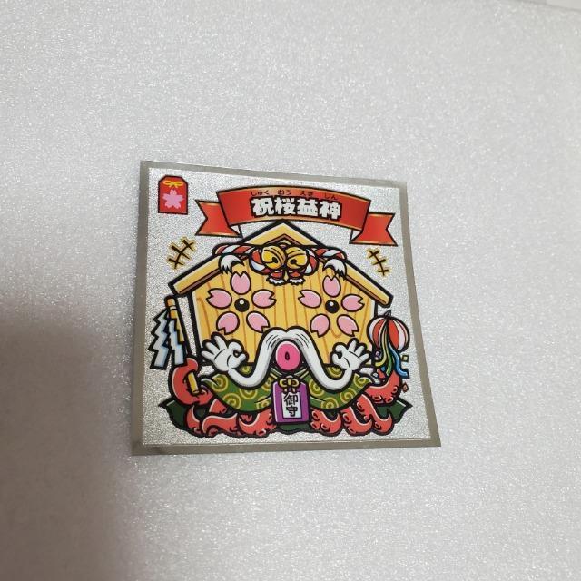 ロッテ ビックリマン 悪魔VS天使シール 36弾 【祝桜益神】 416-天 ビックリマンチョコ ビックリマンシール < ホビー  ロッテ ビックリマン 悪魔VS天使シール 36弾 【祝桜益神】 416-天 ビックリマンチョコ ビックリマンシール < ホビーの