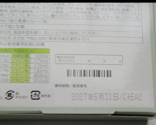 EGAO ぎゅぎゅっと活菜青汁 乳酸菌プラス 31袋入り < グルメ/ドリンク EGAO ぎゅぎゅっと活菜青汁 乳酸菌プラス 31袋入り < グルメ/ドリンクの