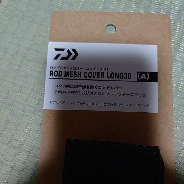ダイワロッドカバー3 < レジャー/スポーツ ダイワロッドカバー3 < レジャー/スポーツの