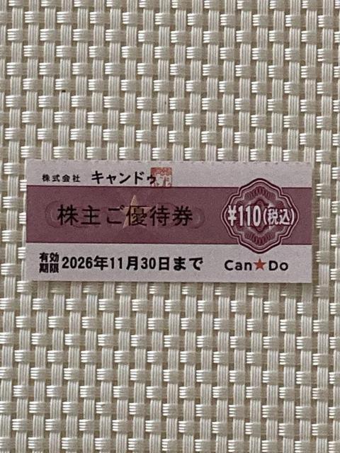 キャンドゥ 株主優待券 110円分 複数枚可 同梱可 ミニレター85円発送可 < チケット/金券 キャンドゥ 株主優待券 110円分 複数枚可 同梱可 ミニレター85円発送可 < チケット/金券の