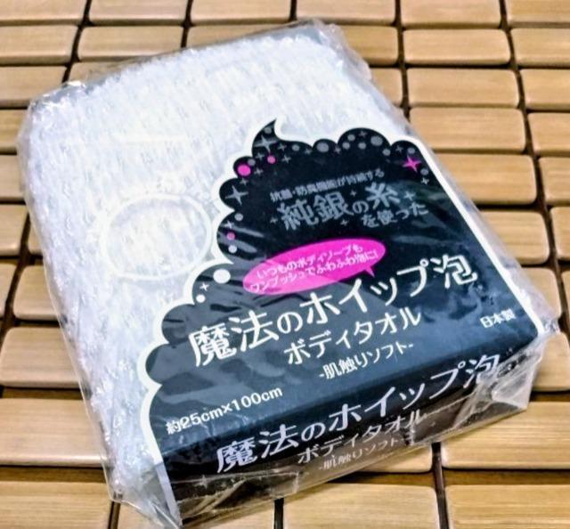 魔法のホイップ泡 ボディタオル ポイント消化に... 日本製 ★おまけがあります < 香水/コスメ/ネイル 魔法のホイップ泡 ボディタオル ポイント消化に... 日本製 ★おまけがあります < 香水/コスメ/ネイルの