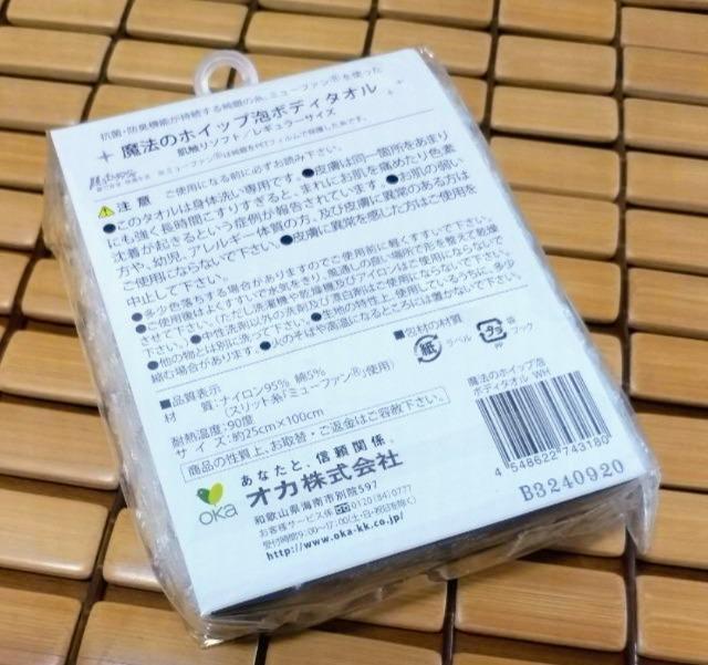 魔法のホイップ泡 ボディタオル ポイント消化に... 日本製 ★おまけがあります < 香水/コスメ/ネイル 魔法のホイップ泡 ボディタオル ポイント消化に... 日本製 ★おまけがあります < 香水/コスメ/ネイルの