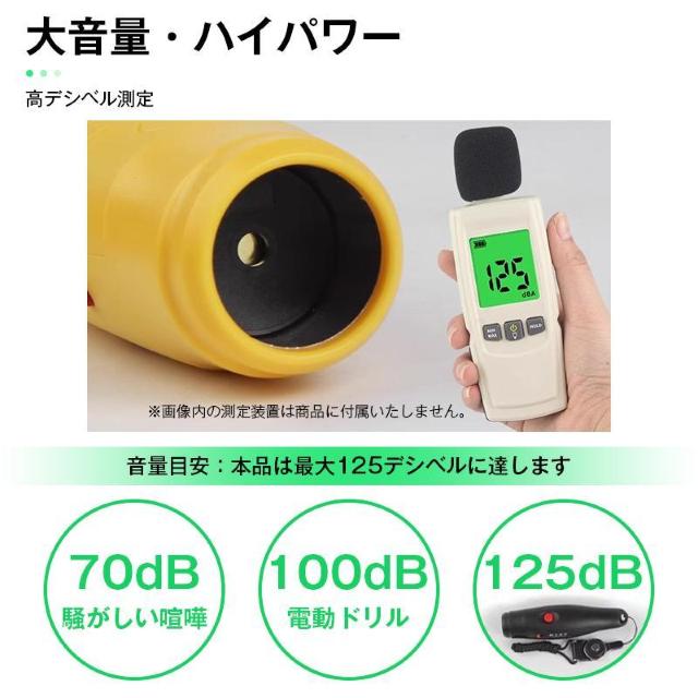 �d�q�z�C�b�X�� �剹�� 125dB �d�r�� �X�g���b�v�t�� �{�^������ �F�悯 �o�R �A�E�g�h�A �y�� �R���p�N�g �q���I �R�� �� �C���e���A/���C�t�� 