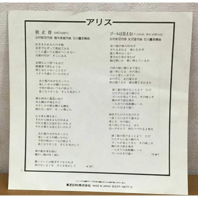 【送料無料】EP:アリス 秋止符/ゴールは見えない < CD/DVD/ビデオ 【送料無料】EP:アリス 秋止符/ゴールは見えない < CD/DVD/ビデオの