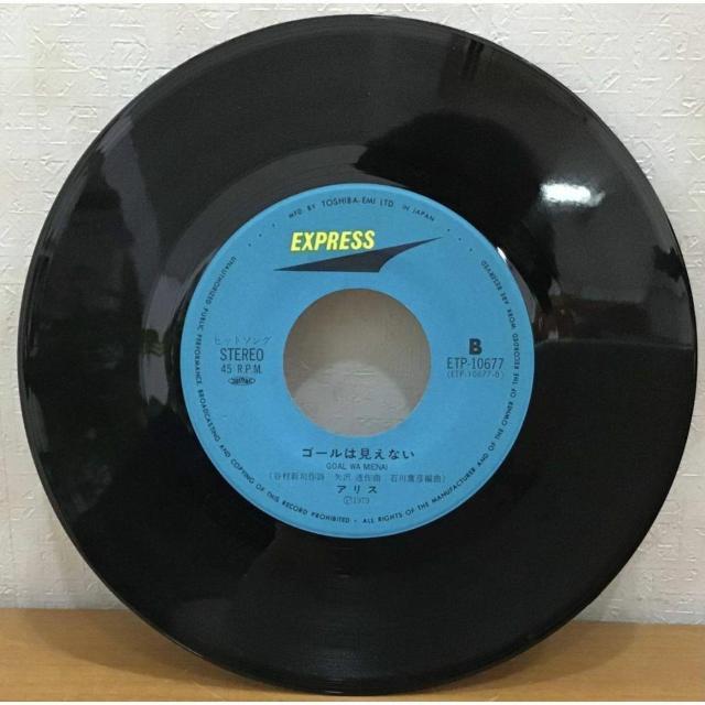 【送料無料】EP:アリス 秋止符/ゴールは見えない < CD/DVD/ビデオ 【送料無料】EP:アリス 秋止符/ゴールは見えない < CD/DVD/ビデオの