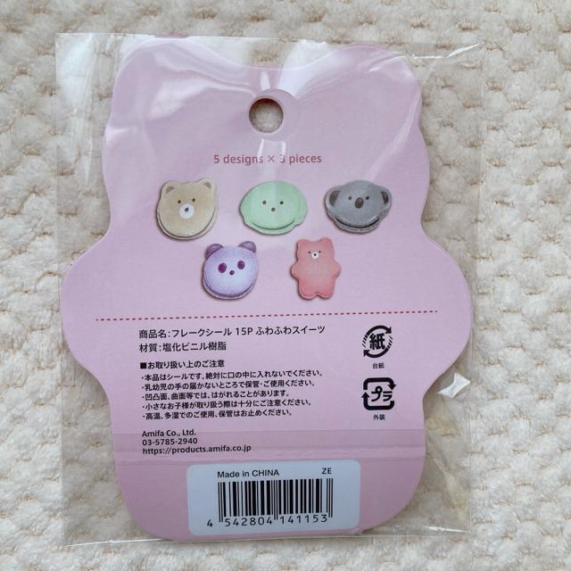 新品 しっとりマカロン フレーク シール ステッカー デコ コラージュ シール帳 N2m < インテリア/ライフ 新品 しっとりマカロン フレーク シール ステッカー デコ コラージュ シール帳 N2m < インテリア/ライフの