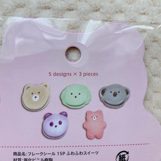 新品 しっとりマカロン フレーク シール ステッカー デコ コラージュ シール帳 N2m < インテリア/ライフ 新品 しっとりマカロン フレーク シール ステッカー デコ コラージュ シール帳 N2m < インテリア/ライフの