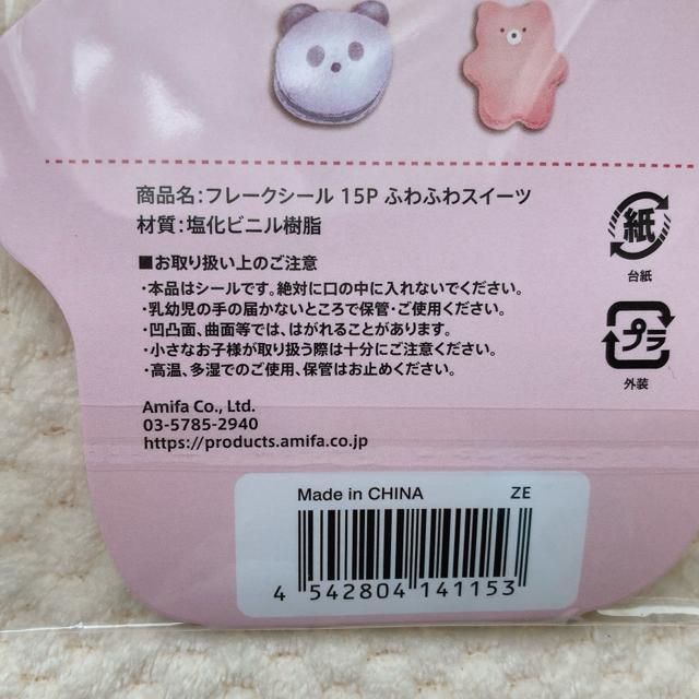 新品 しっとりマカロン フレーク シール ステッカー デコ コラージュ シール帳 N2m < インテリア/ライフ 新品 しっとりマカロン フレーク シール ステッカー デコ コラージュ シール帳 N2m < インテリア/ライフの