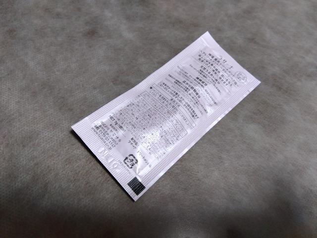 ���}�U�L�@���T�[�i�@�C���@�C�D�@�g���[�g�����g�@�_���[�W�w�A�[�p�@�T���v�� �� �C���e���A/���C�t�� 