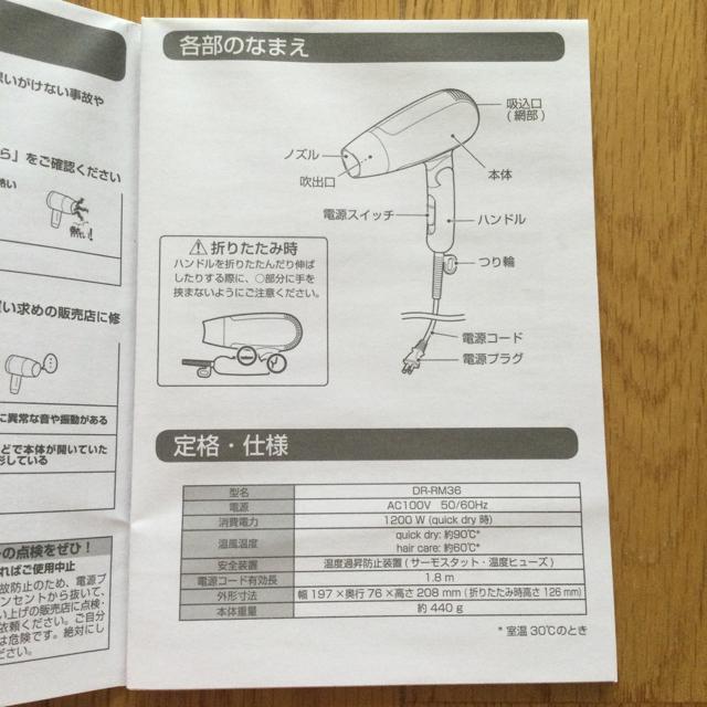 マイナスイオン ヘアドライヤー B190 < 家電/AV マイナスイオン ヘアドライヤー B190 < 家電/AVの