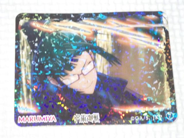 呪術廻戦 丸美屋 キラキラシール 7 禪院真希 < アニメ/コミック/キャラクター 呪術廻戦 丸美屋 キラキラシール 7 禪院真希 < アニメ/コミック/キャラクターの