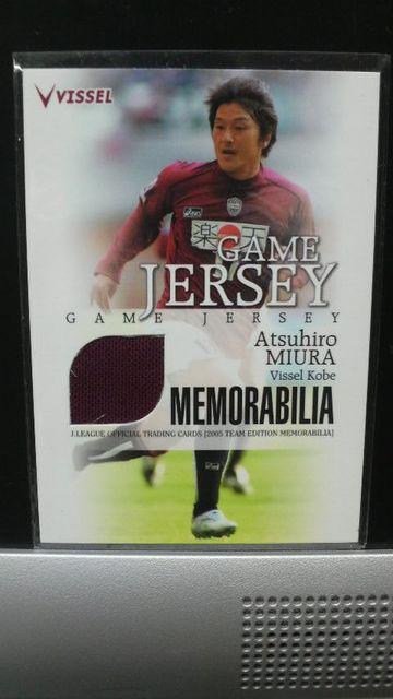 2005 三浦淳宏 ジャージカード < トレーディングカード  2005 三浦淳宏 ジャージカード  < トレーディングカードの