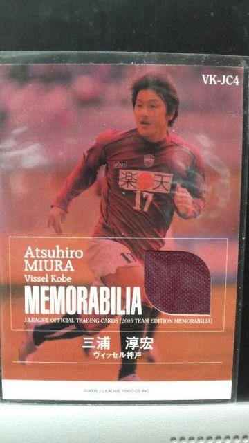 2005 三浦淳宏 ジャージカード < トレーディングカード  2005 三浦淳宏 ジャージカード < トレーディングカードの