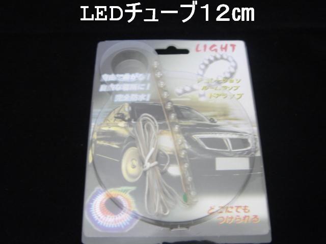 超発光/防水 LEDチューブ 72p パープル/紫 < 自動車/バイク 超発光/防水 LEDチューブ 72p パープル/紫 < 自動車/バイク